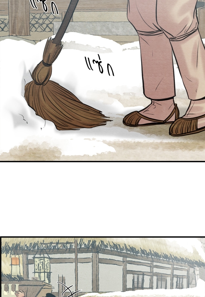 Painter of the Night 74 39